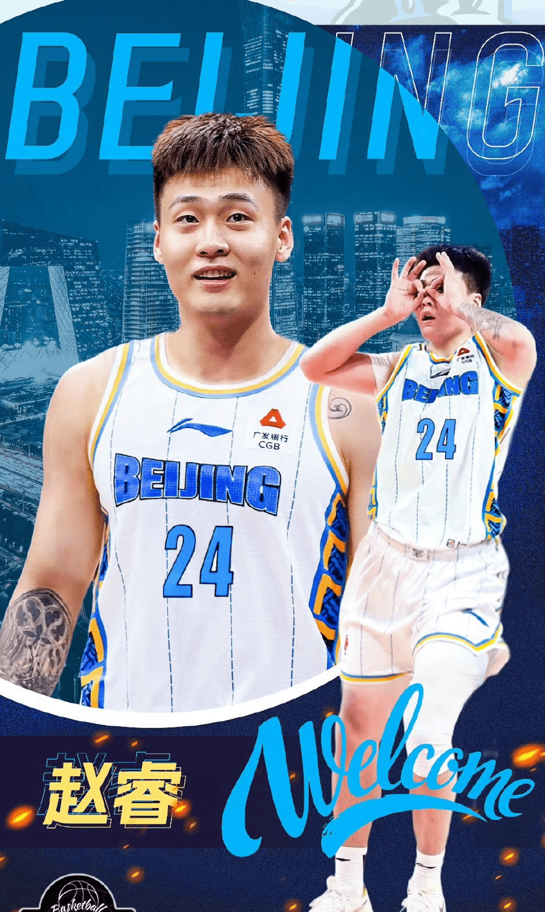 包含转折点！北京国安迎来里程碑，CBA季后赛清晨攻防权衡，媒体盛赞，年轻球员得到机会的词条